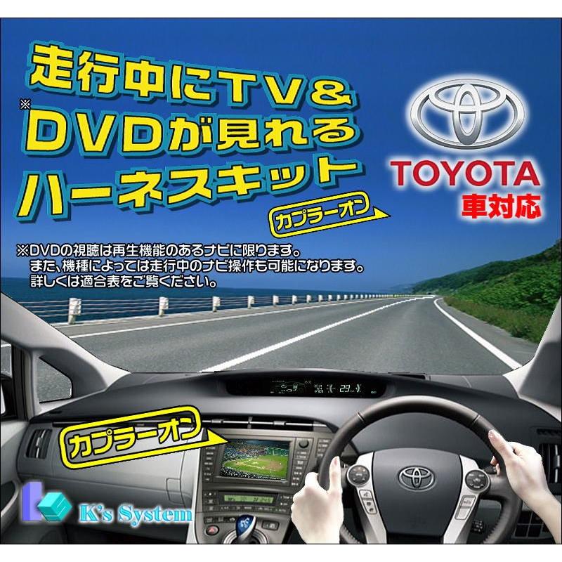 NHDA-W57G トヨタ純正ディーラーオプションナビ対応 走行中 テレビが