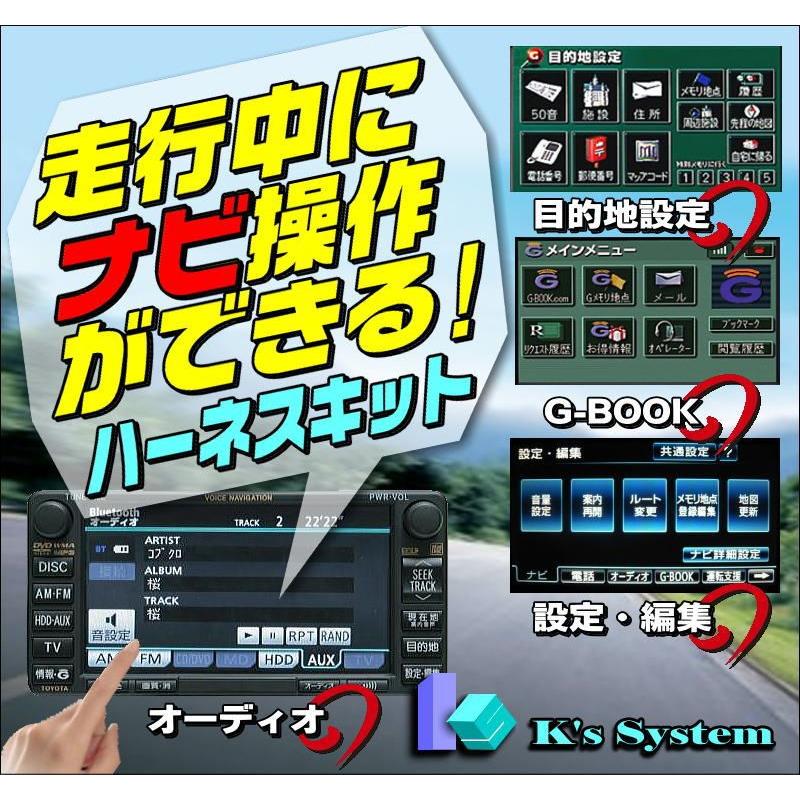 ガイア ACM10・15/CXM10 H13.4〜H16.9 トヨタ純正メーカーオプションDVDナビ対応 走行中 ナビ操作ができるナビキット(NV-01)｜t-plaza