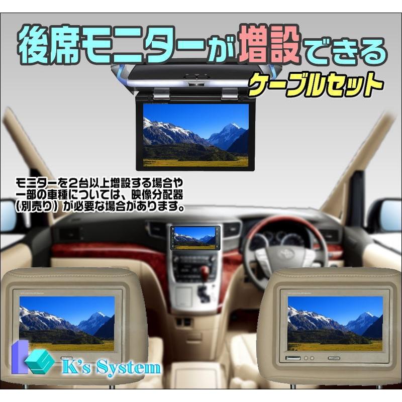 NHZP-W58S（N124） ダイハツ純正ディーラーオプションナビ対応 後席モニターが増設できるケーブルセット(TV-200)｜t-plaza