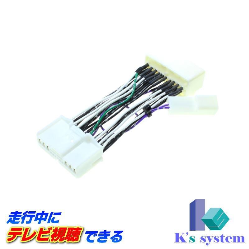 プリウス Zvw30 H21 5 H23 11 トヨタ純正メーカーオプションナビ 型番 8スピーカー車 走行中 テレビが見れるテレビキット Tv 077 041 024 ケーズシステム 通信プラザ 通販 Yahoo ショッピング