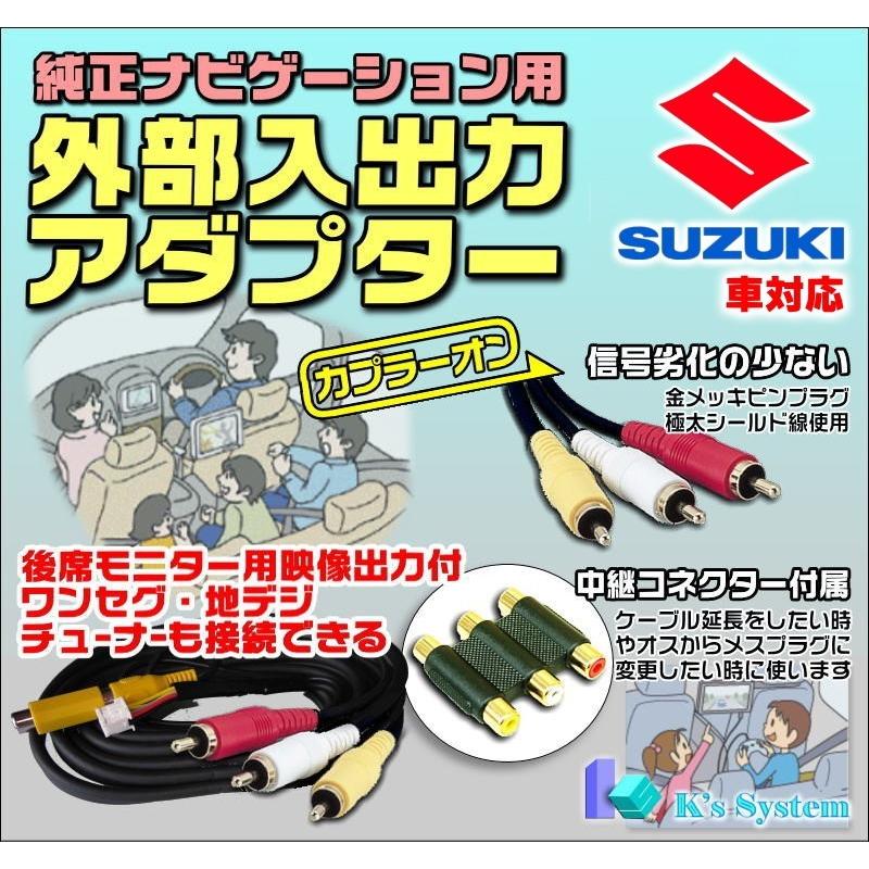 99000-79AH1 (GCX514) スズキ純正ディーラーオプションナビ用 外部入