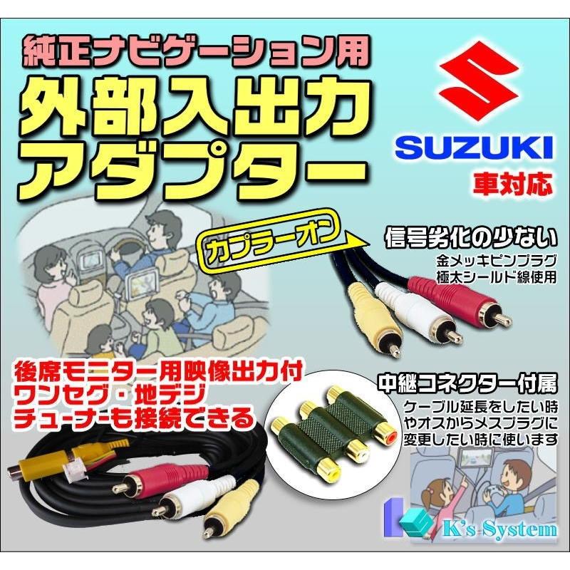 99000-79X98 (GCX311) スズキ純正ディーラーオプションナビ 外部入出力