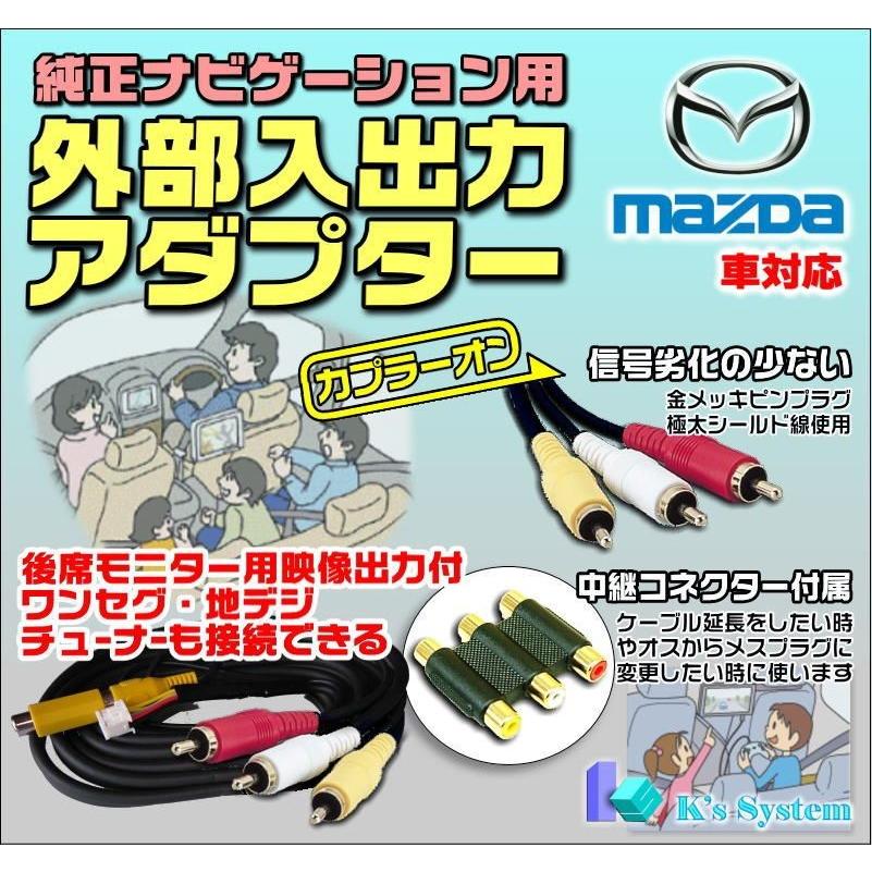 C9CE (C9CE V6 650) マツダ純正ディーラーオプションナビ対応 外部入