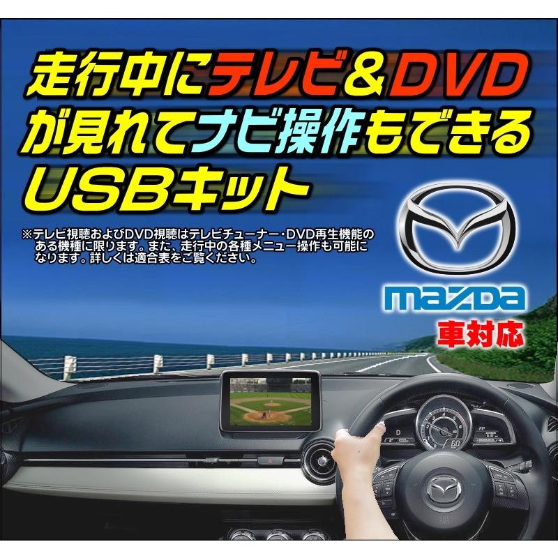 アテンザ Gj2 Gj5 Gje H27 1 H29 5 要バージョン確認 マツダコネクトナビ 地デジ Dvd付車 走行中テレビ視聴 ナビ操作ができるテレビキット Prg 001 064 103 ケーズシステム 通信プラザ 通販 Yahoo ショッピング