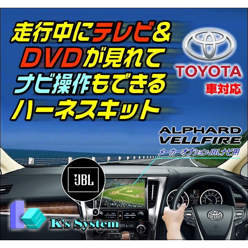 最新 アルファードハイブリッド AYH30 R2.1〜 送料無料 走行中テレビDVD視聴 ナビ操作ができる テレナビキット wt13  oSwnvd1JJi, カーナビ、カーAV - centralcampo.com.br