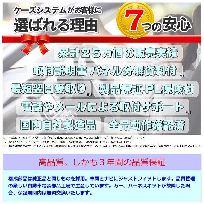 ヴェルファイアハイブリッド AYH30W R2.1〜R5.6 トヨタ純正メーカーオプションSDナビ対応(JBL付車) 走行中テレビ視聴+ナビ操作ができるテレビキット(TV-088)｜t-plaza｜04