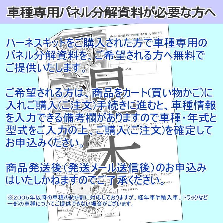 ヴェルファイアハイブリッド AYH30W R2.1〜R5.6 トヨタ純正メーカーオプションSDナビ対応(JBL付車) 走行中テレビ視聴+ナビ操作ができるテレビキット(TV-088)｜t-plaza｜10