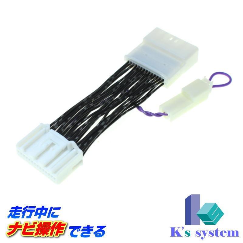 アルティス AVV50N H26.9〜H27.9 ダイハツ純正メーカーオプションナビ対応 走行中 ナビ操作ができるナビキット(NV-04) |  | 01