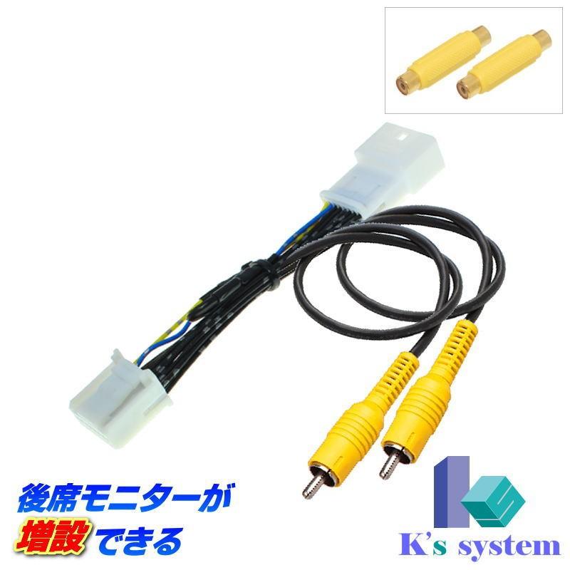 アルファードハイブリッド Ath H23 11 H27 2 トヨタ純正メーカーオプションナビ ナビ型番 後席モニターが増設できるハーネスキット Tv 4 090 003 ケーズシステム 通信プラザ 通販 Yahoo ショッピング