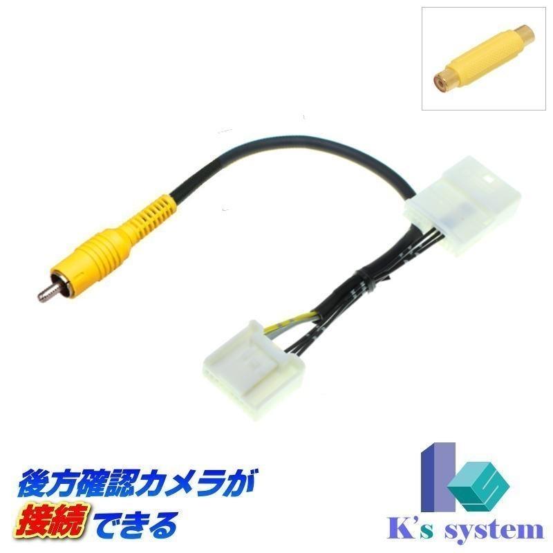 最大70%オフ! DCI-01-20P ダイハツ NMCK-W66D N204 バックカメラ接続ケーブル DCI-01-20P)NSZP-W66DE(N203) バックカメラ接続ケーブル