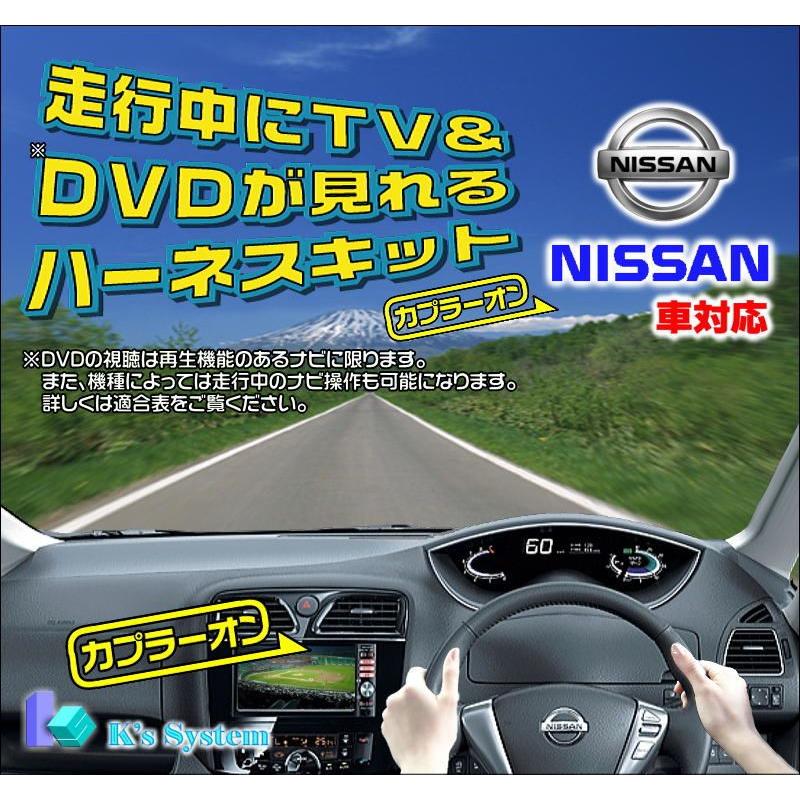 スカイラインクーペ CPV35 H16.11〜H17.11(BOSEサウンドシステム含む) 電動昇降式モニター カーウイングス対応MOPナビ 走行中TV見れるTVキット(TVN-015)｜t-plaza