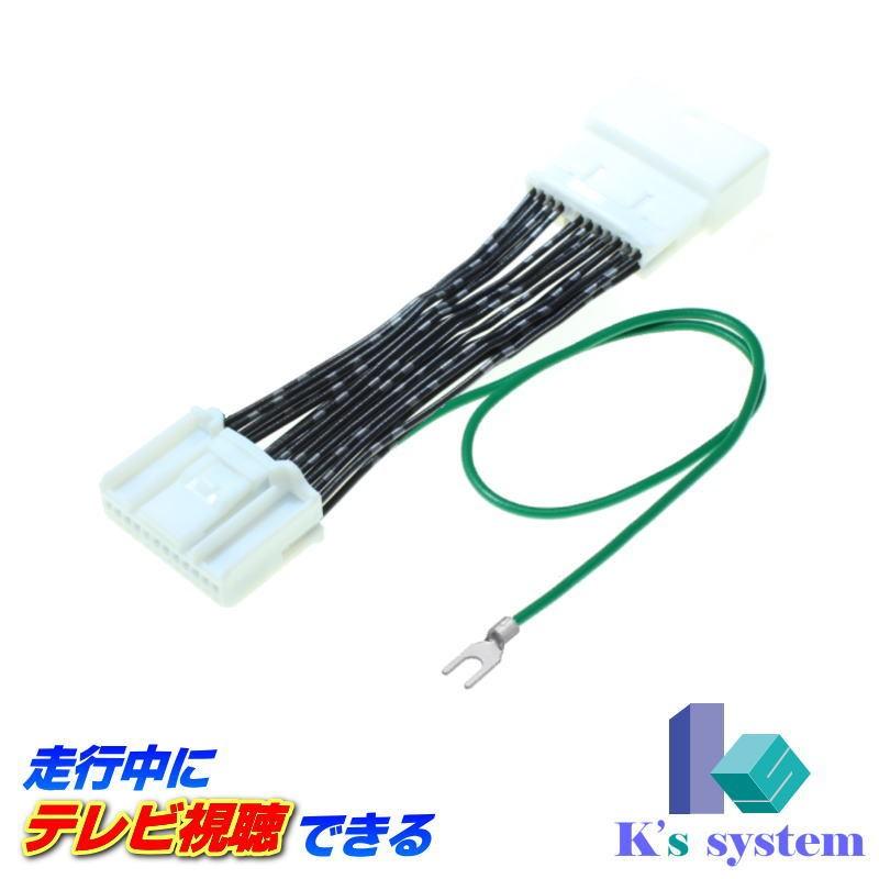 ムラーノ Pz50 Pnz50 Tz50 H16 9 H 9 ナビ非装着車 Dop Dvdナビ装着車 テレビ 車両情報機能標準装備 走行中tvが見れるテレビキット Tvn 021 121 003 ケーズシステム 通信プラザ 通販 Yahoo ショッピング