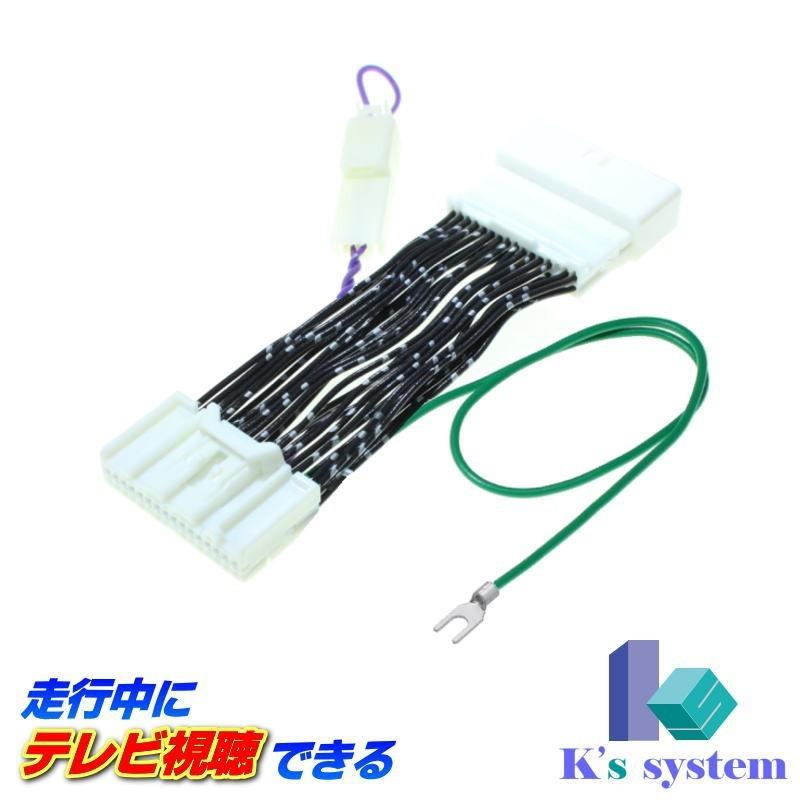 エルグランド E52 H26 2 ツインｔｖ装着車含む カーウイングス対応hddナビ 走行中tv Dvdが見れるテレビキット Tvn 027 127 028 ケーズシステム 通信プラザ 通販 Yahoo ショッピング