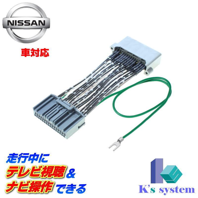 MJ120D-A ニッサン純正ディーラーオプションナビ対応 走行中テレビが