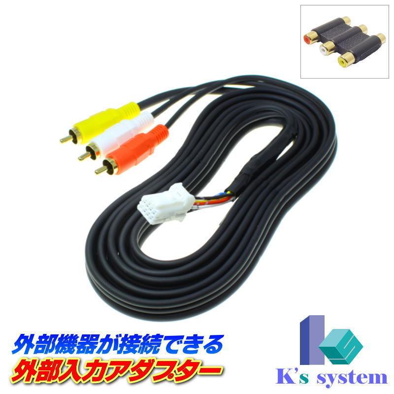 MJ121D-W ニッサン純正ディーラーオプションナビ対応 外部入力
