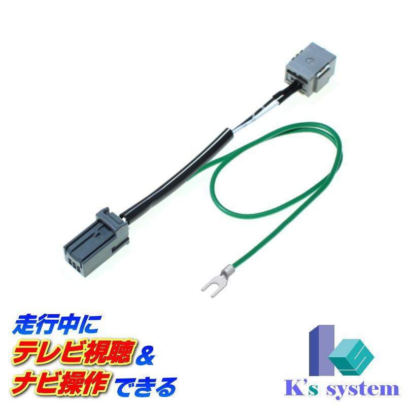 Vxm 185vfi ホンダ純正ディーラーオプションナビ対応 走行中テレビが見れるテレビキット ナビ操作もできるナビキット Tvキット Tvh 030 230 085 ケーズシステム 通信プラザ 通販 Yahoo ショッピング