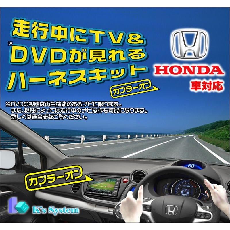 フリード/フリード+/フリードハイブリッド GB5・6・7・8 H28.9〜R1.9 ホンダ純正メーカーオプションナビ対応 走行中テレビが見れるテレビキット(TVH-035)｜t-plaza