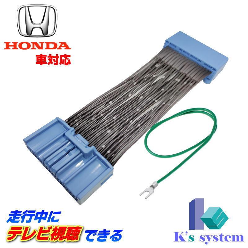 ｅ (HONDA e) ZC7 R2.10〜 ワイドスクリーンHonda CONNECTディスプレイ 標準装備ナビ用 走行中テレビが見れるテレビキット (TVH-036)｜t-plaza｜02