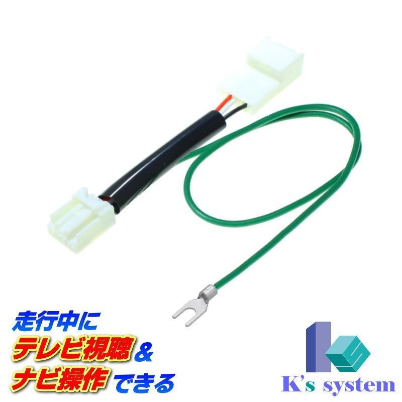 Z9k2 V6 650 Kxm E504w マツダ純正ディーラーオプションナビ 軽限定 普通車不可 走行中テレビが見れる ナビ操作ができるテレビキット Tvs 010 252 431 ケーズシステム 通信プラザ 通販 Yahoo ショッピング