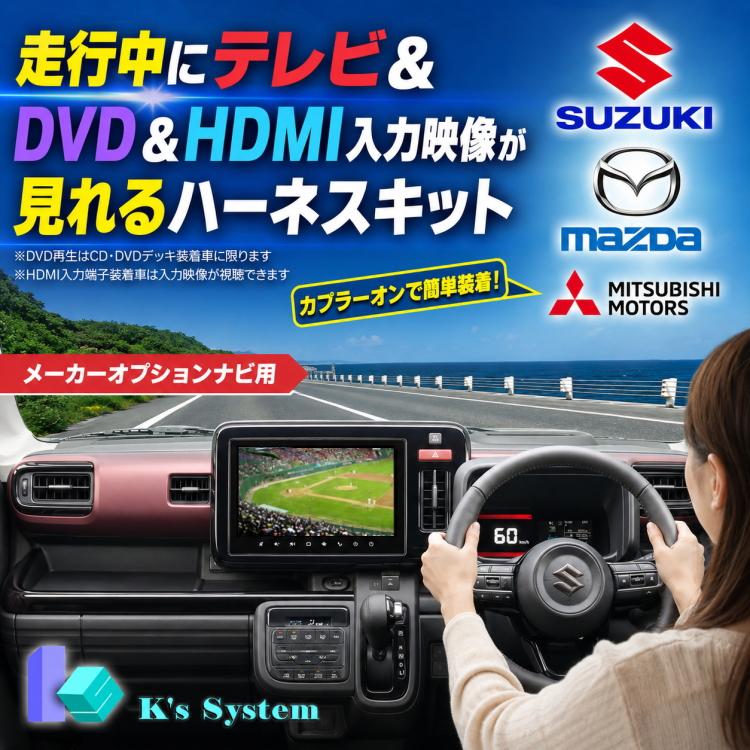 ハスラー MR52S/MR92S R2.1〜 全方位モニター付メモリーナビ・9インチ