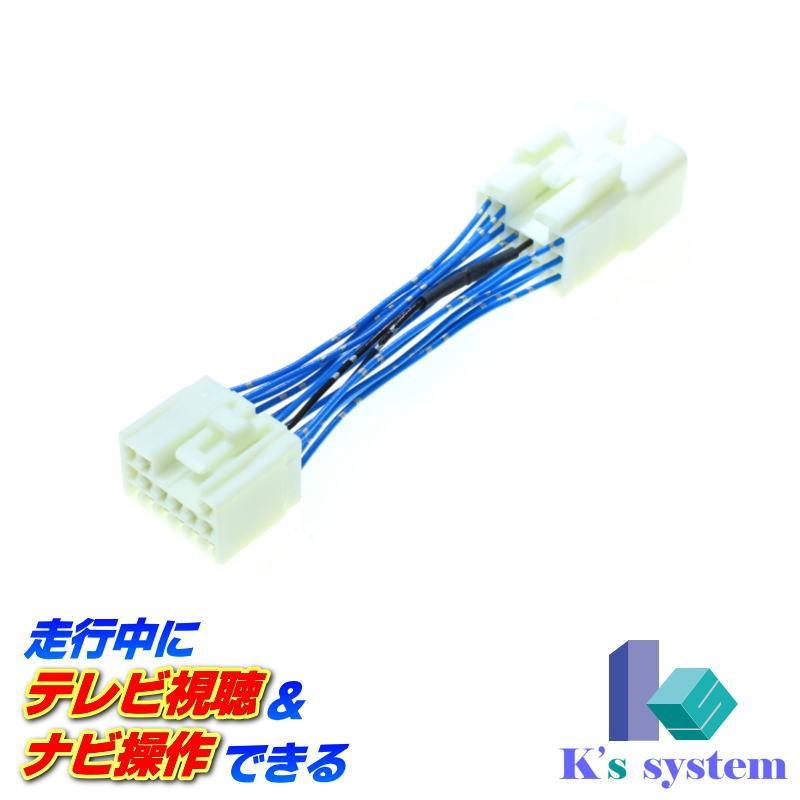 H0019fl000 Justy Trezia インプレッサ H28 10 Xv H29 5 を除く普通車用 スバル純正dopナビ 走行中tv 視聴 ナビ操作ができるテレビナビキット Tvf 040 2 124 ケーズシステム 通信プラザ 通販 Yahoo ショッピング