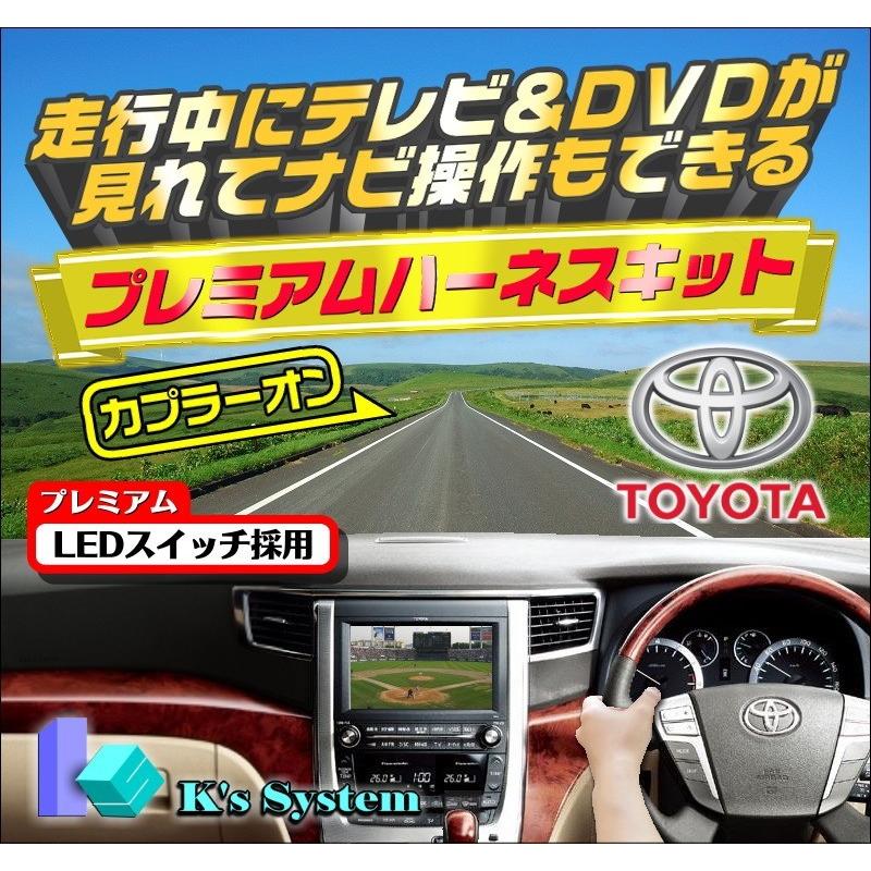 プリウスプラグインハイブリッド ZVW52 H29.2〜R3.5 トヨタ純正・標準装備11.6インチナビ対応 走行中テレビ視聴+ナビ操作ができる テレビキット(TN-185) :282-311:ケーズシステム 通信プラザ - 通販 - Yahoo!ショッピング プリウスプラグインハイブリッド ZVW52 H29.2〜R3.5 トヨタ純正・標準装備11.6インチナビ対応 走行中テレビ視聴+ナビ操作ができる テレビキット(TN-185) :282-311:ケーズシステム 通信プラザ - 通販 - Yahoo!ショッピング