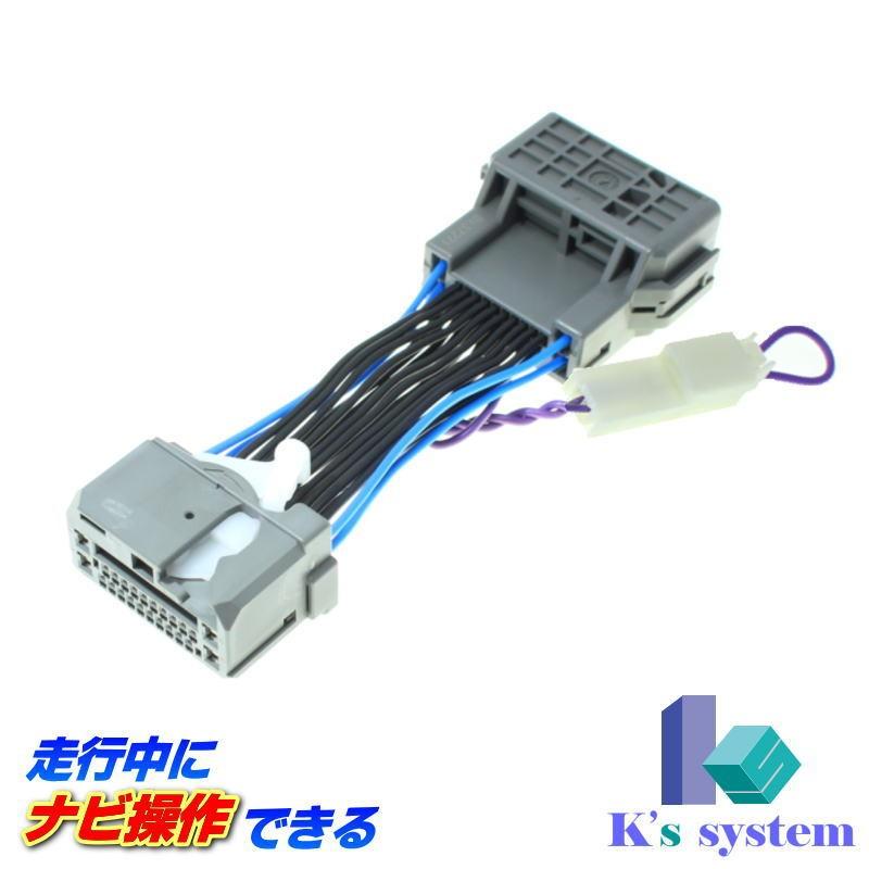 フリード スパイク含む Gb3 4 H 5 H26 4 ホンダ純正メーカーオプションインターナビ対応 走行中にナビ操作ができるナビキット Nvh 01 366 016 ケーズシステム 通信プラザ 通販 Yahoo ショッピング