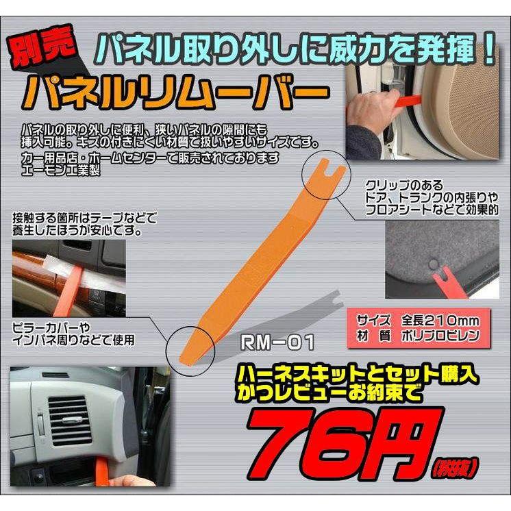 タウンボックス U61W・62W・63W・64W H11.4〜H14.8 ミツビシ純正・標準ナビ MMCS 走行中テレビが見れるテレビキット(TVM-002)｜t-plaza｜02