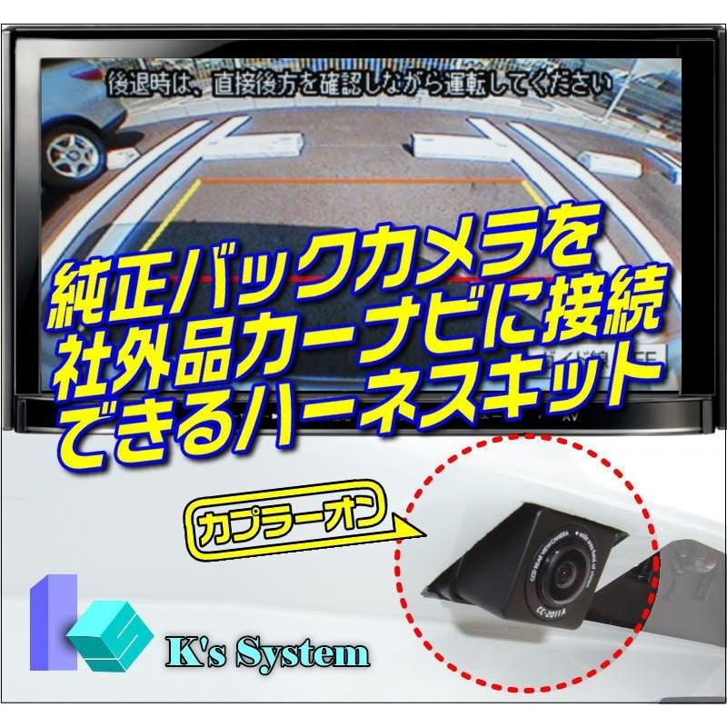 ミラトコット La550s La560s H30 6 純正バックカメラを社外ナビに接続できる 純正ナビ装着用アップグレードパック装着車 パノラマm除く Bmd 002 587 106 ケーズシステム 通信プラザ 通販 Yahoo ショッピング