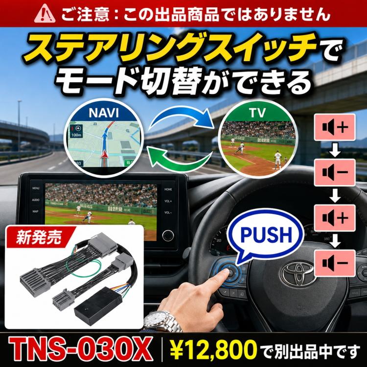 ハスラー MR52S/MR92S R2.1〜 全方位モニター付メモリーナビ・9インチ