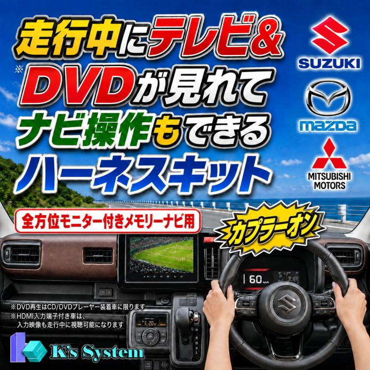 スペーシア(ギア/カスタム)MK53S R3.12〜R5.11全方位モニター付