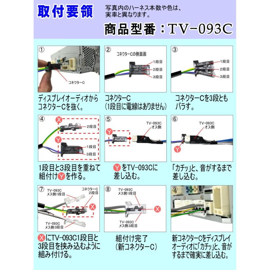 べルファイア AGH30W・35W/GGH30W・35W R2.1〜R5.6 トヨタ純正9インチ・ディスプレイオーディオ用 走行中 テレビが見れるテレビ視聴ナビ操作キット (TV-093C)｜t-plaza｜05