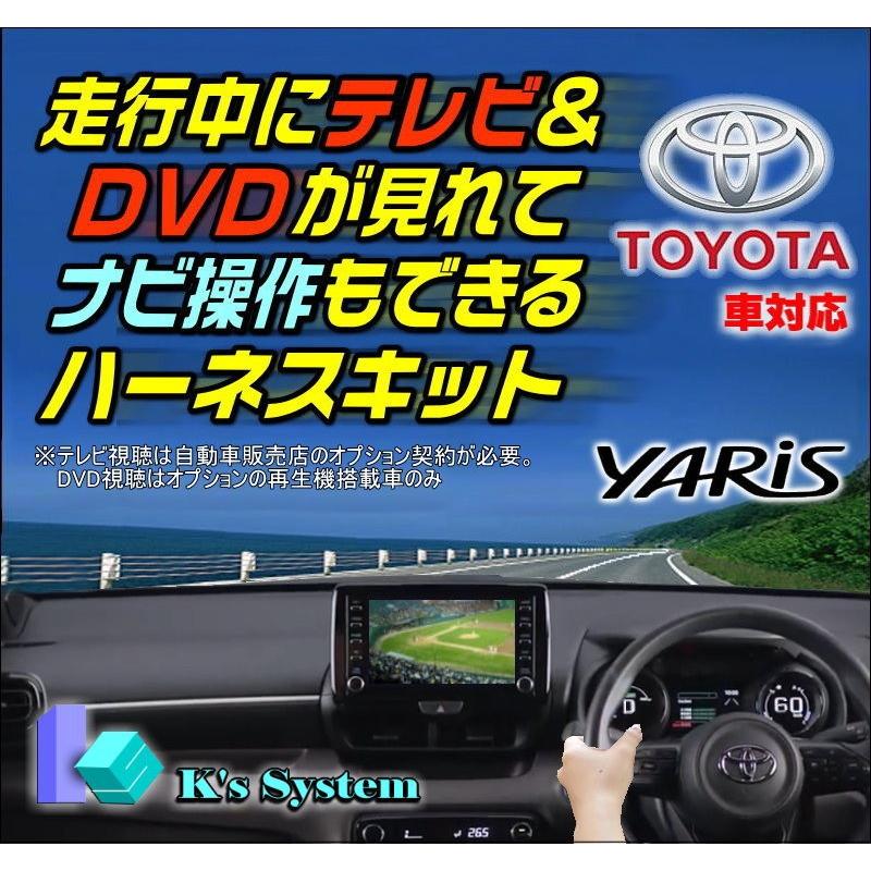ヤリス MXPH10/MXPH15/KSP210 R2.2〜R5.12 トヨタ純正 7インチ/8インチ