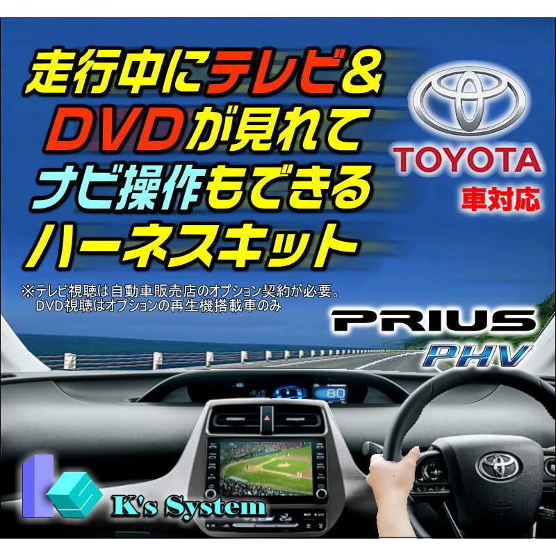 プリウスPHV ZVW52 R3.6〜R4.12 8インチ・ディスプレイオーディオ(JBL