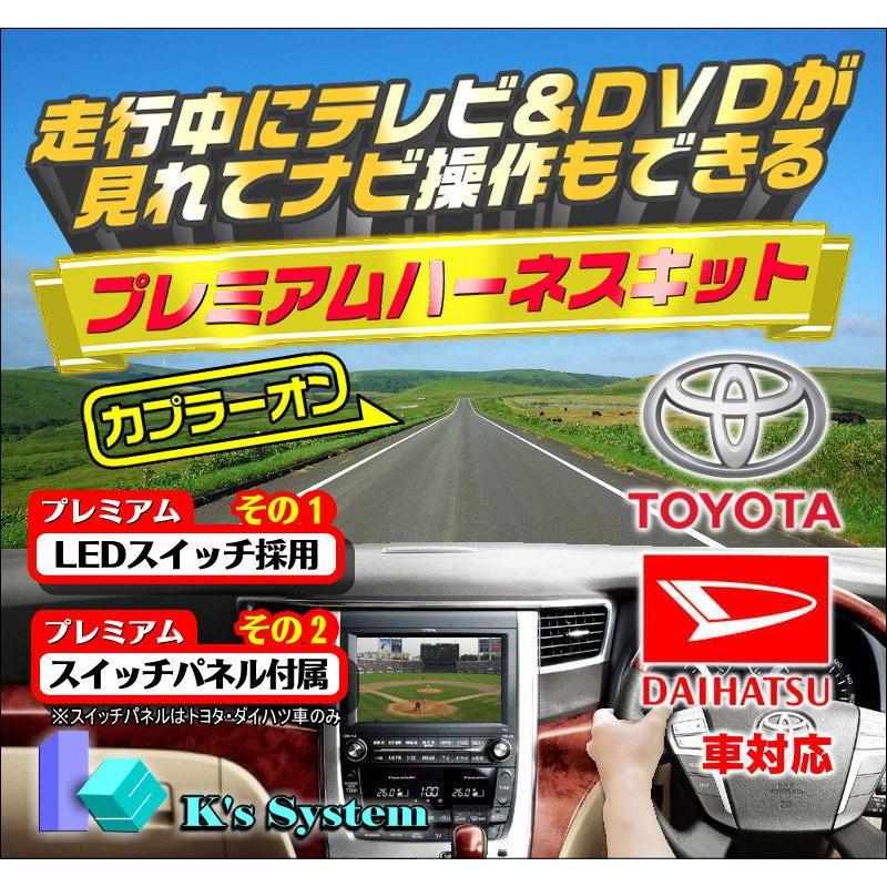 クー M401・402・411 H18.5〜H22.7 ダイハツ純正・標準装備ナビ対応 走行中テレビ視聴+ナビ操作ができるテレビキット(TN-110) | 