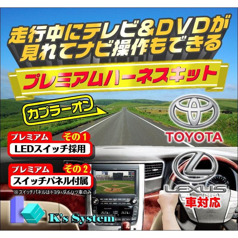 IS-F USE20 H24.8〜H26.5 レクサス純正・標準装備HDDナビ対応 走行中テレビ視聴+ナビ操作ができるテレビキット(TN-183)｜t-plaza