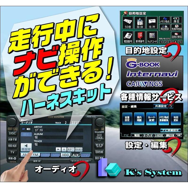 ランドクルーザープラド GRJ150W・151W/TRJ150W H25.9〜H27.5 トヨタ純正メーカーオプションナビ対応 走行中 ナビ操作ができるナビキット(NV-04)｜t-plaza