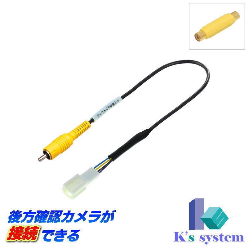 MJ122D-W ニッサン純正ディーラーオプションナビ対応 後方確認カメラが