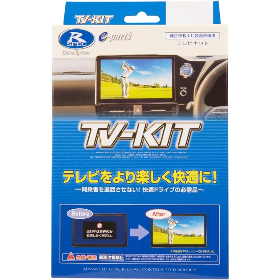 Data System（データシステム） エクストレイル T33 R7.10