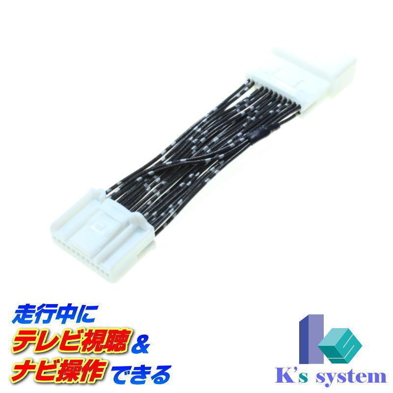 NMZN-Z72DS(N256) ダイハツ純正ディーラーオプションナビ対応 走行中テレビ&DVDが見れる&ナビ操作ができるテレビナビキット(TV-013) :TV-013-001:ケーズシステム 通信プラザ - 通販 - Yahoo!ショッピング NMZN-Z72DS(N256) ダイハツ純正ディーラーオプションナビ対応 走行中テレビ&DVDが見れる&ナビ操作ができるテレビナビキット(TV-013) :TV-013-001:ケーズシステム 通信プラザ - 通販 - Yahoo!ショッピング
