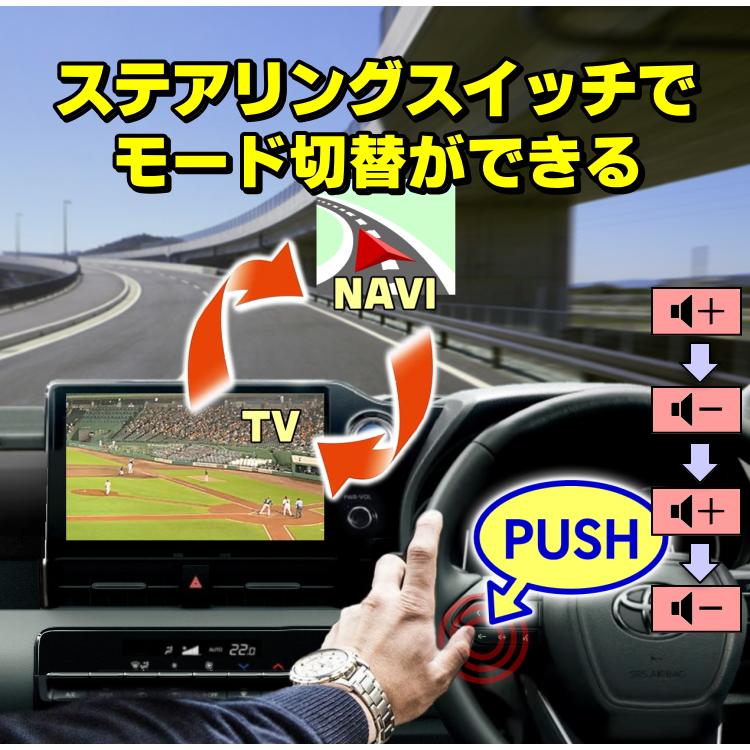 ヤリスクロス MXPB/MXPJ10・15 R6.1〜 ディスプレイオーディオ(コネクテッドナビ対応) Plusあり/なし テレビ視聴中音声案内可能テレビナビキット (TV-096XB2)｜t-plaza｜04