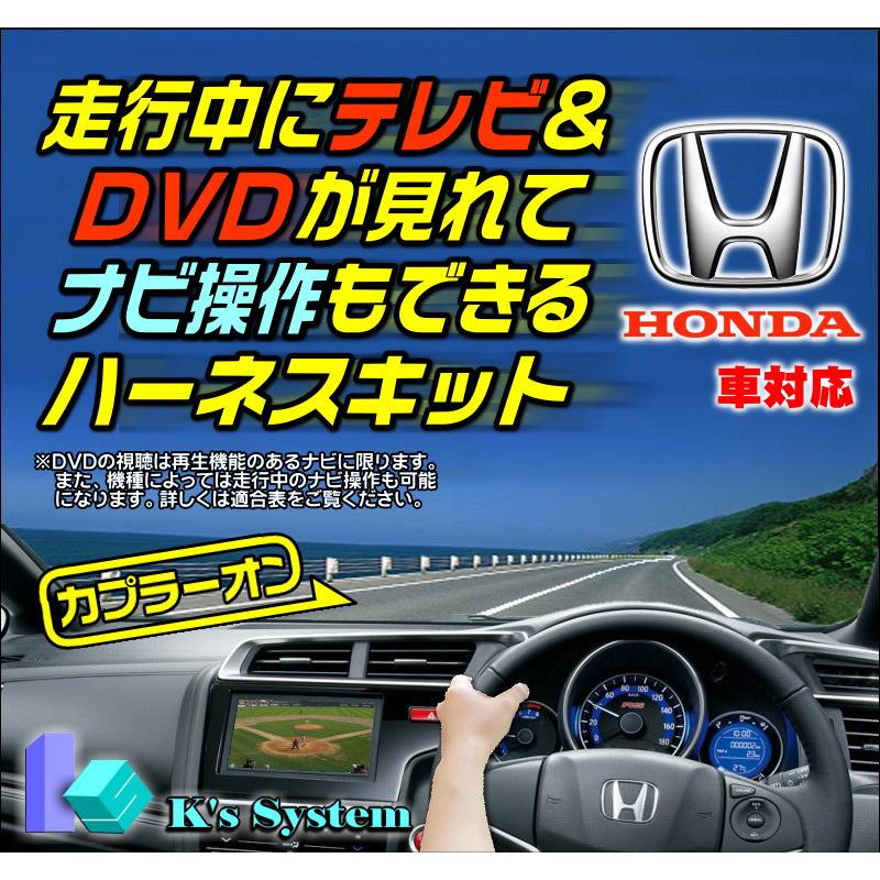 VX-240ZEF / LX-240ZFE ホンダ純正8インチディスプレイ VX-240ZEF / LX-240ZFE ホンダ純正8インチディスプレイ