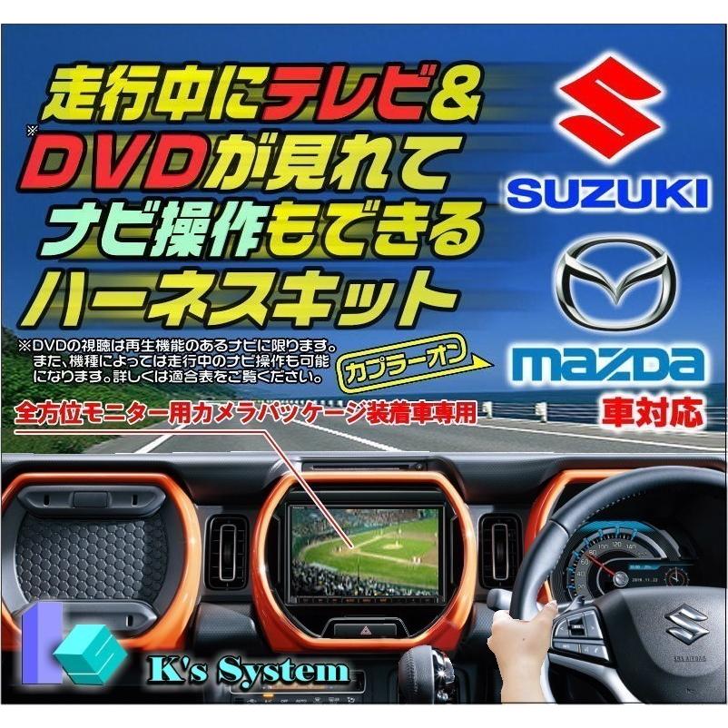 99097-69T34-P15 (CN-HZ795WZA) ※ハスラー/アルト/スペーシアの全方位