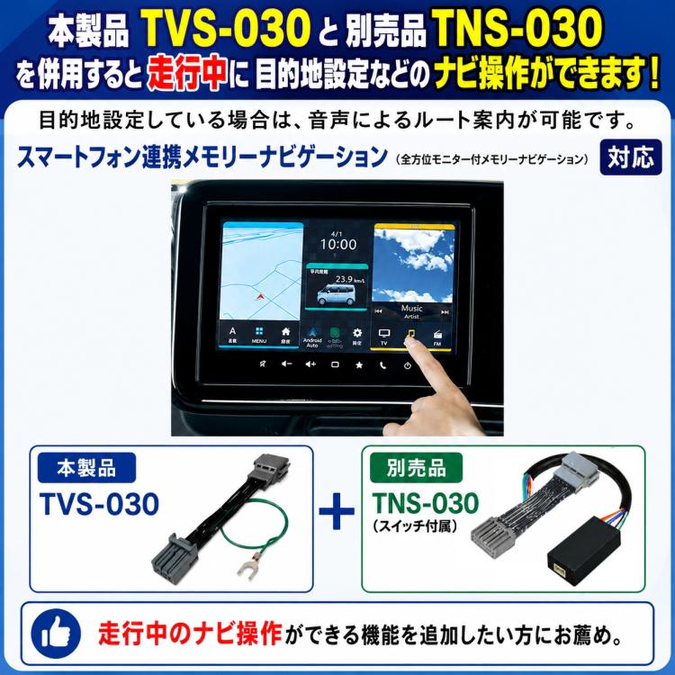 エブリィ DA18V R8.5〜 全方位モニター付きメモリーナビ対応 走行中