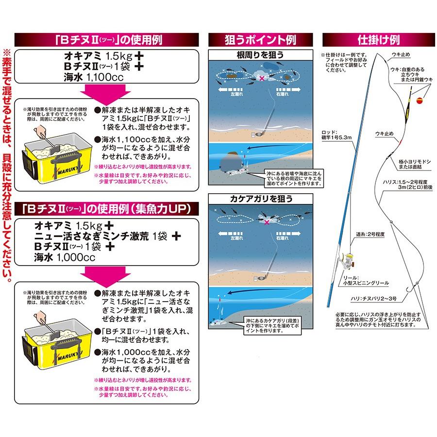 マルキュー 配合エサ Bチヌ２ ツー ポイント全額払い不可 02 フィッシングショップtポート 通販 Yahoo ショッピング