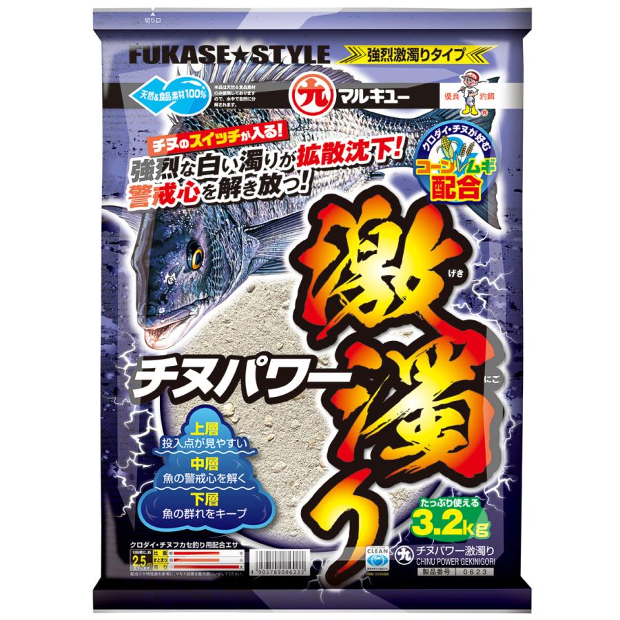 303円 年末年始大決算 マルキュー 配合エサ チヌパワー激濁り ポイント全額払い不可