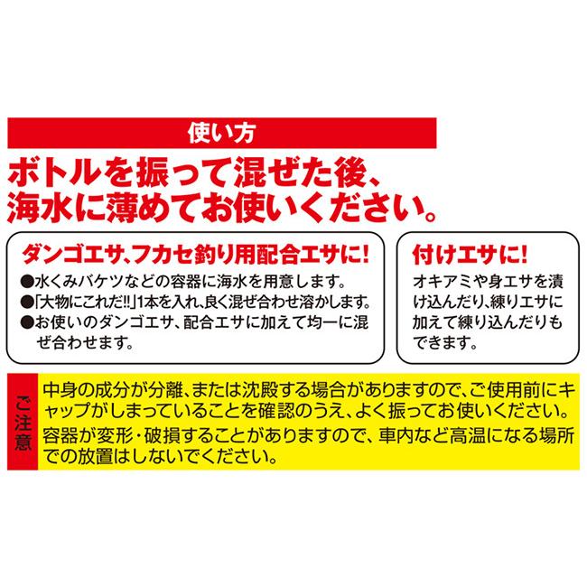 配合エサ　マルキュー　大物にこれだ！！　006402 | マルキュー | 02