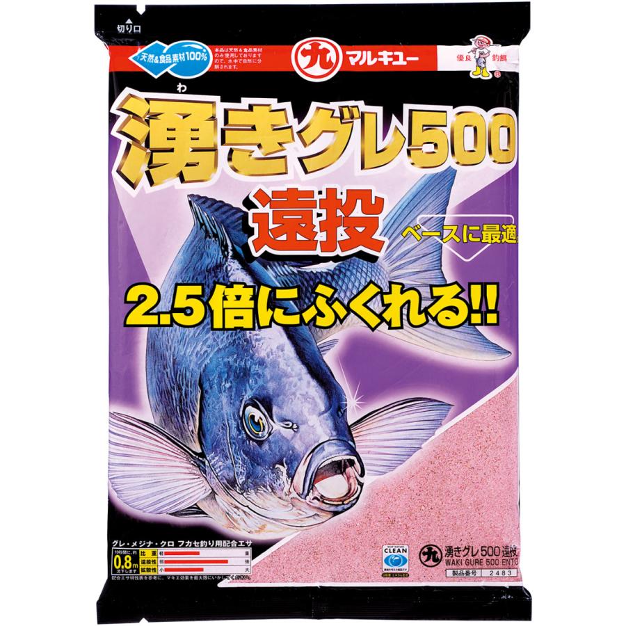 マルキュー 配合エサ 湧きグレ500遠投 ポイント全額払い不可 くらしを楽しむアイテム