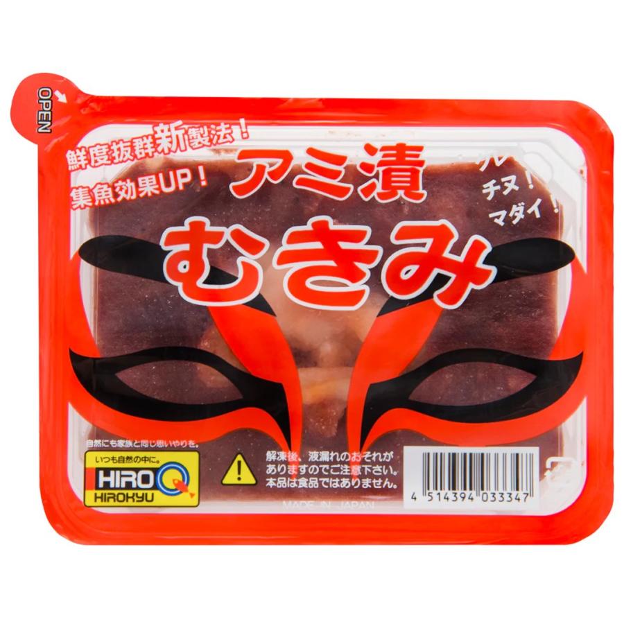 冷凍エサ ヒロキュー アミ漬むきみ 刺し餌 ツケエサ 033347