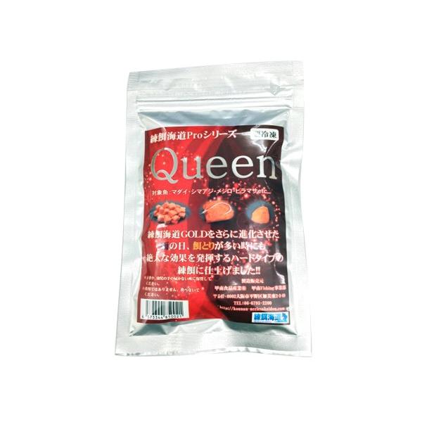 練餌海道proシリーズ 冷凍エサ Queen クイーン ハードタイプ 超定番 ポイント全額払い不可 練り餌 海上釣堀